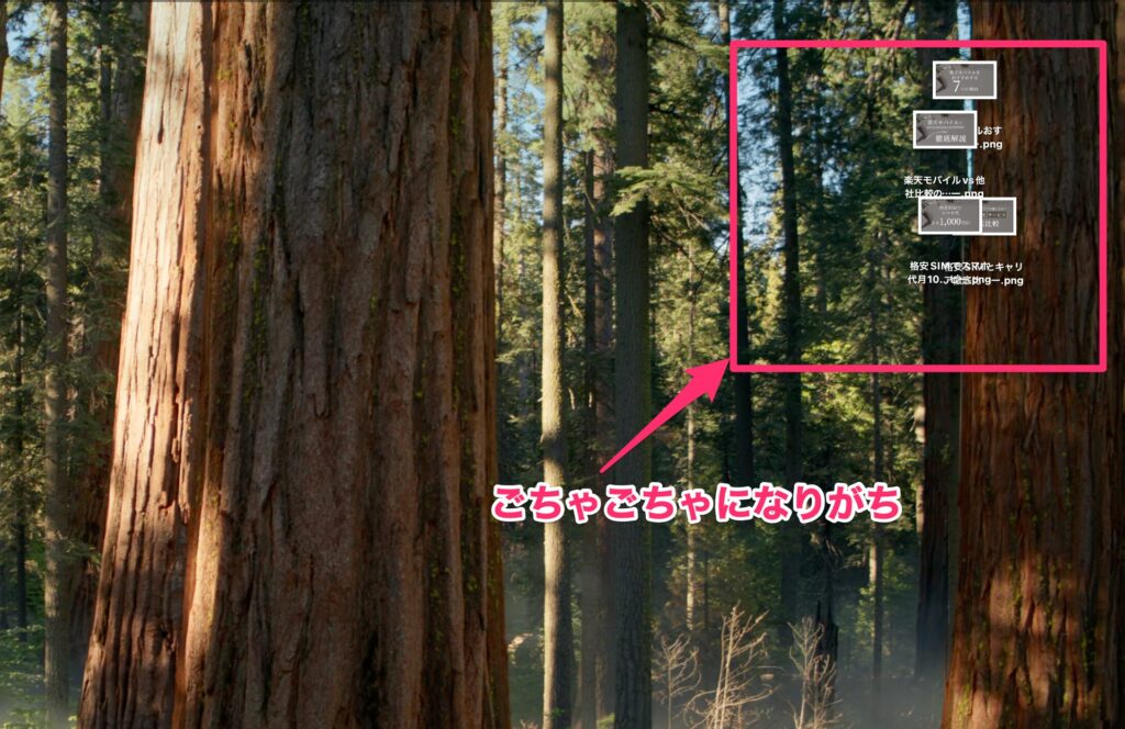 デスクトップキャプチャ