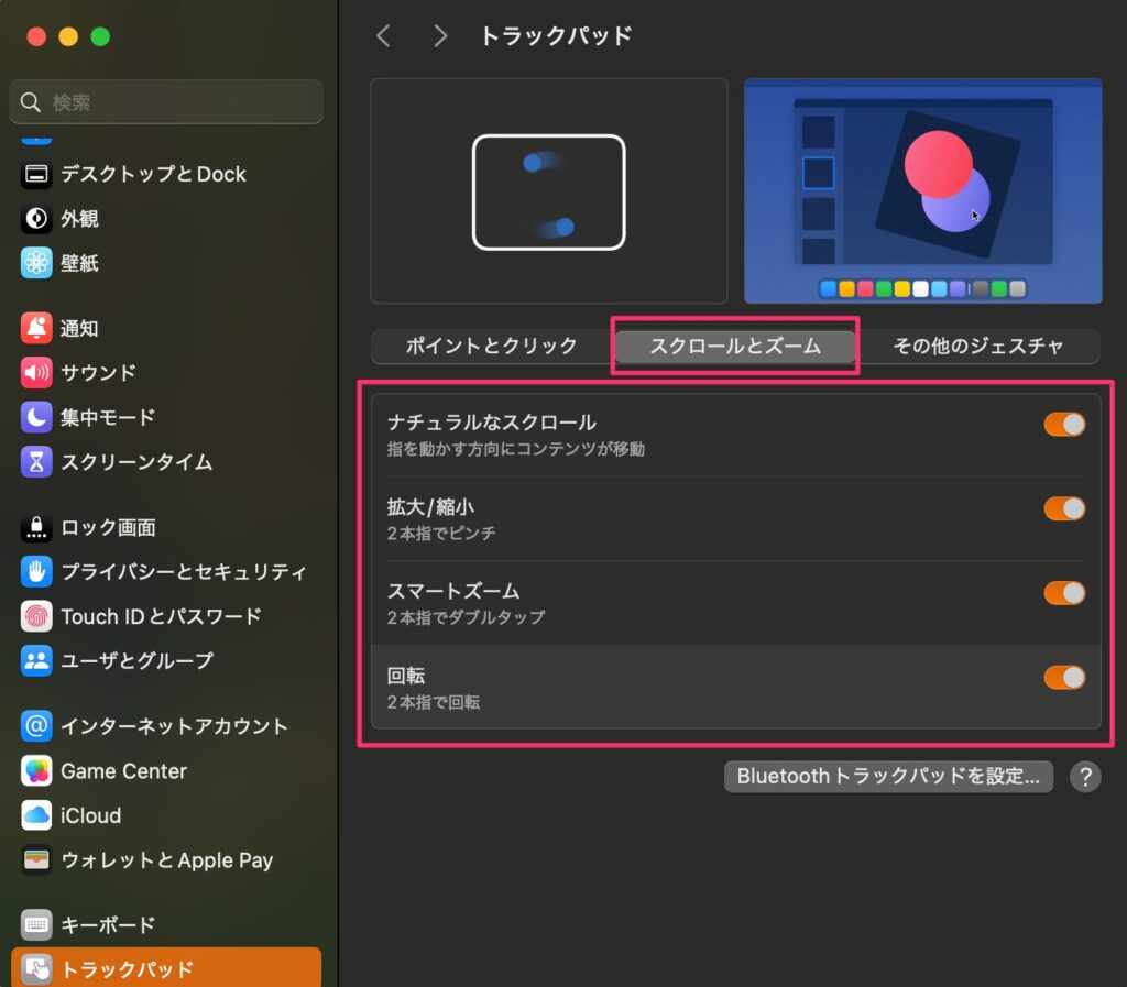 スクロールとズームキャプチャ