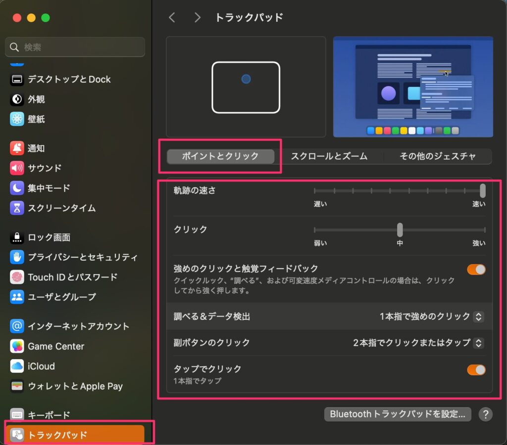 ポイントとクリックキャプチャ